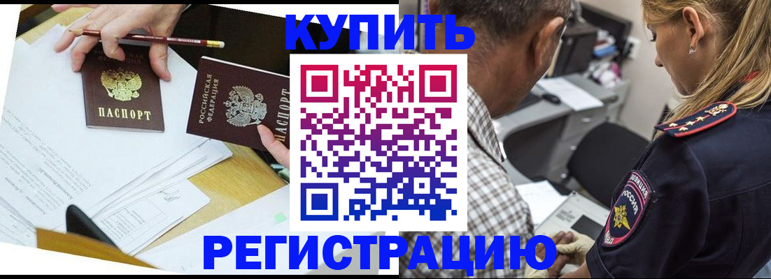 временная регистрация госуслуги в Новгородской области