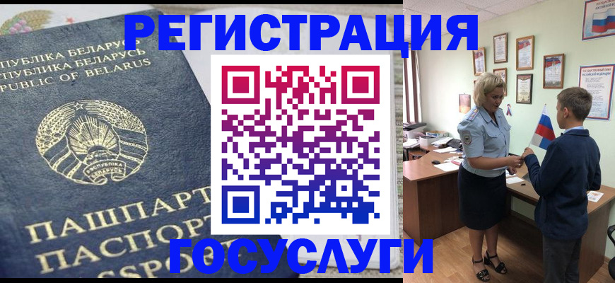 временная прописка в Новгородской области